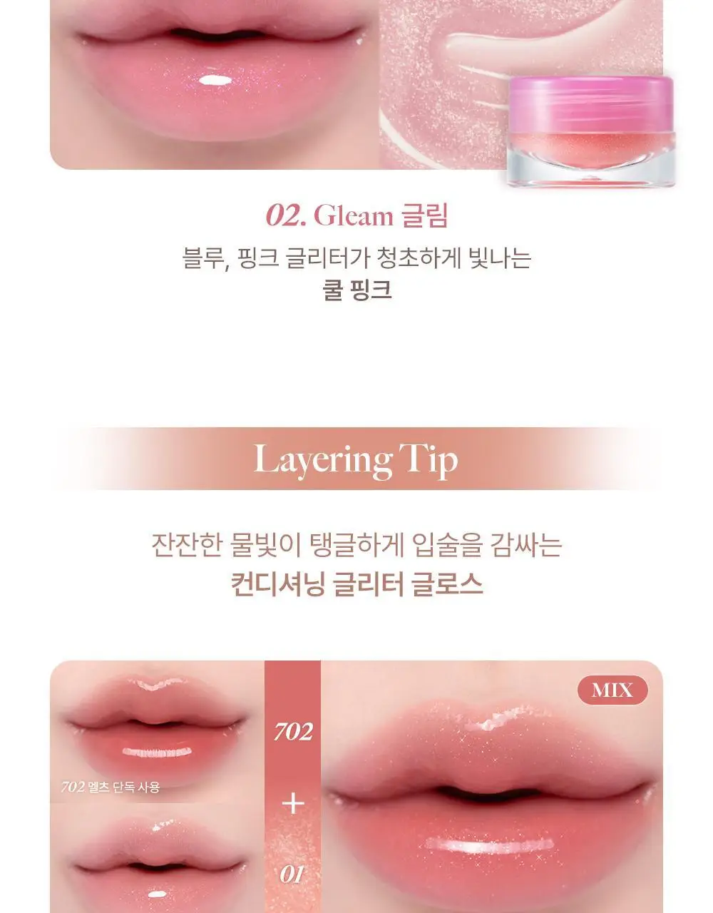 [한정컬러증정] 라카 프루티 립 글로셔너 10ml (단품/기획) 상세페이지 4